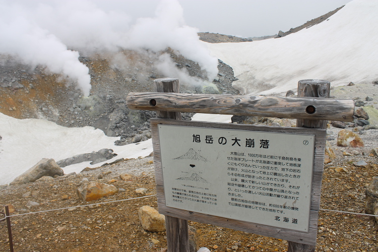 Hokkaido japan Asahidake geisers